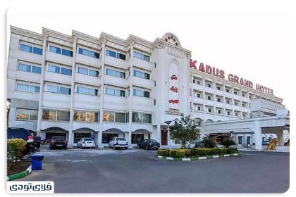 Kados Hotel is one of the best hotels in Rasht