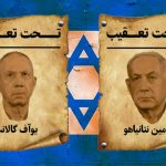 Video/ Global acceptance of the order to arrest the Zionist criminal leaders