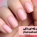 A model of gel nail implantation, one of the types of nail implantation in Iran