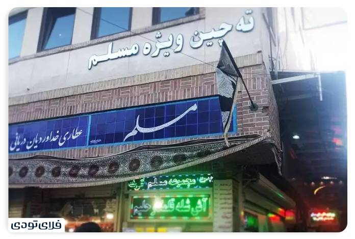 Definitely one of the best restaurants in Tehran bazaar