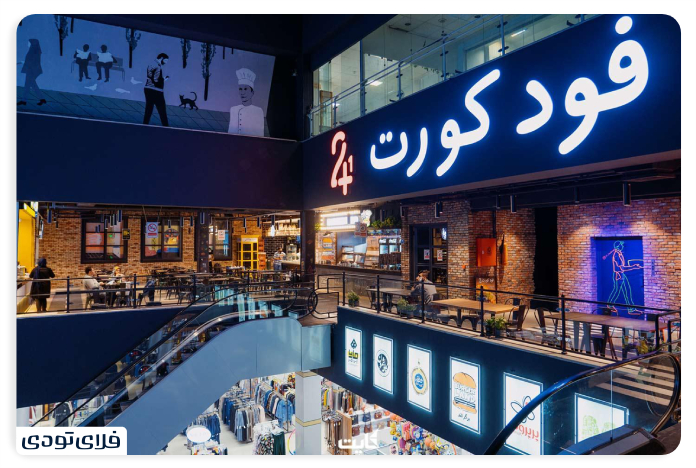 Day and night restaurants in Tehran