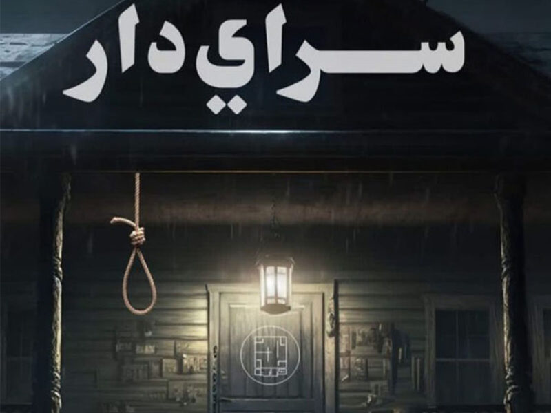 The janitor's game in Tabriz's labyrinth escape room, photo source: heraztooescape.ir