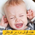 Causes of earache in children
