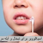 Acyclovir 400 tablets for herpes and chicken pox