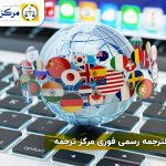 Official translation