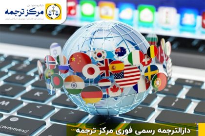 Official translation