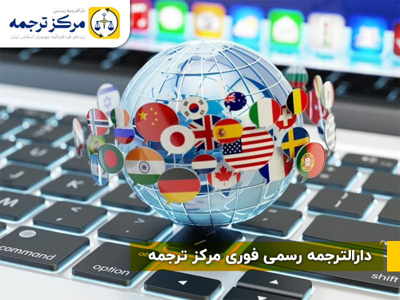 Official translation