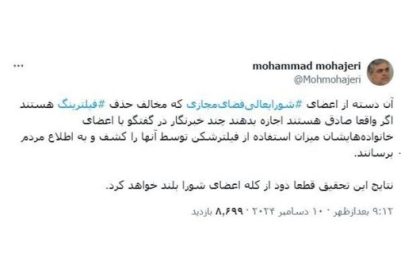 Immigrant proposal for anti-filtering opponents