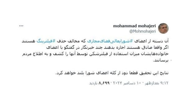 Immigrant proposal for anti-filtering opponents