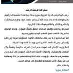 Moqtada Sadr: We have nothing for the Syrian people except good prayers!