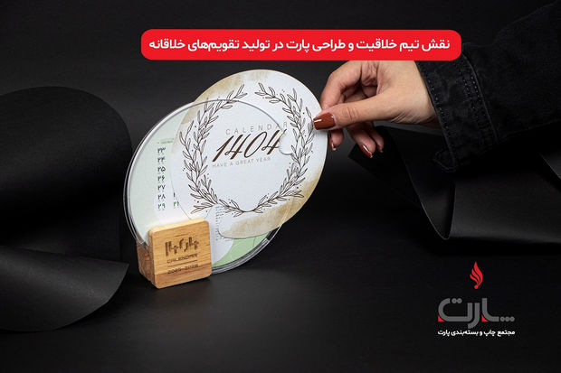 The role of the creative and design team