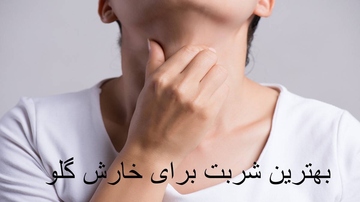 The best syrup for itchy throat