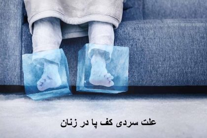 The cause of cold feet in women