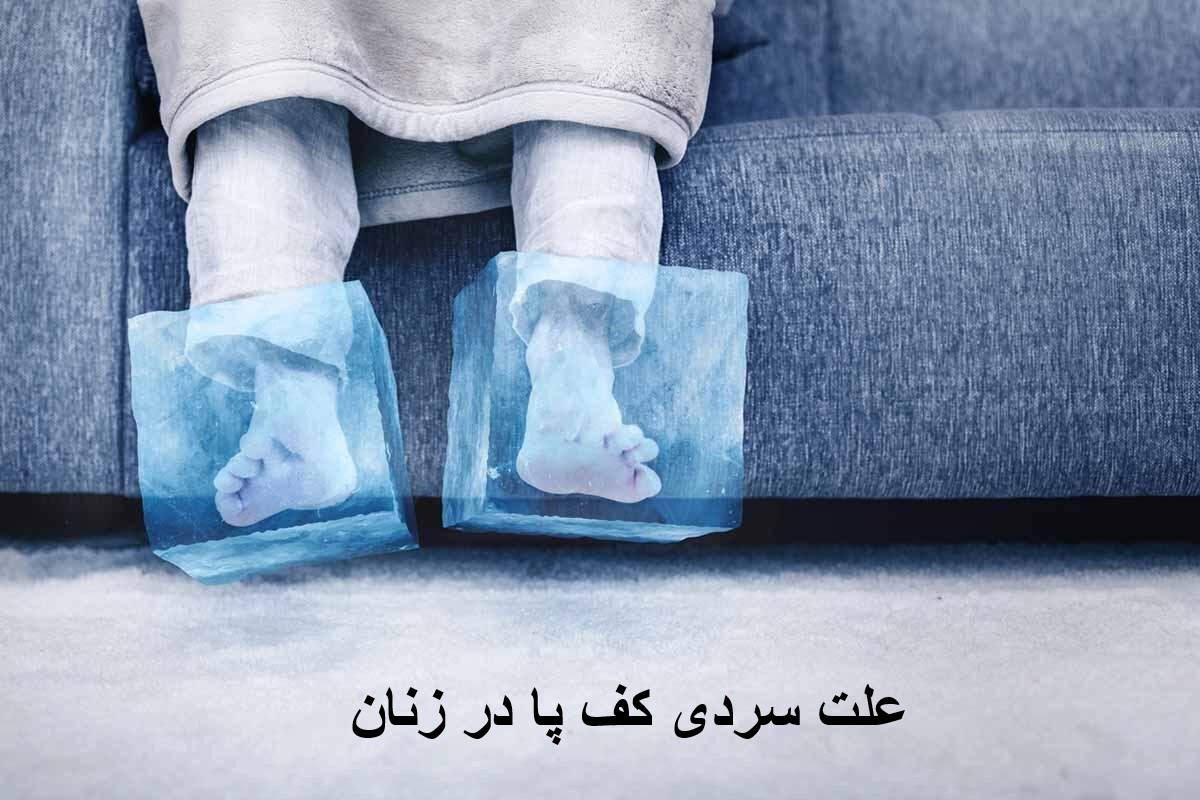 The cause of cold feet in women