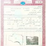 Ownership document of Golestan Palace
