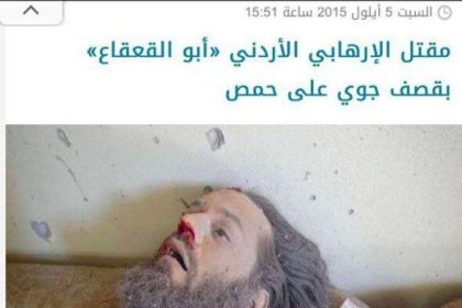 The picture of Tahrir al-Sham's corpse is fake; The death of Jolani is shrouded in mystery