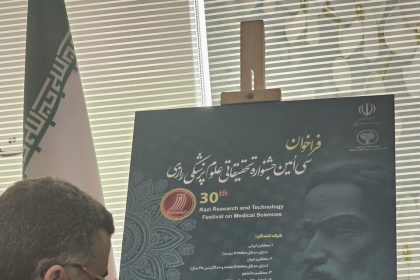 The possibility of holding the 30th Razi research festival with the presence of the president