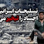 Video/ The use of prohibited weapons in northern Gaza by the Zionist regime