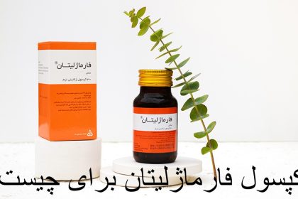 What is Pharmagelitan capsule for?