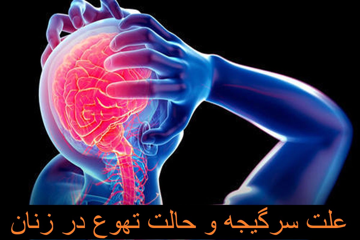 Causes of dizziness and nausea in women