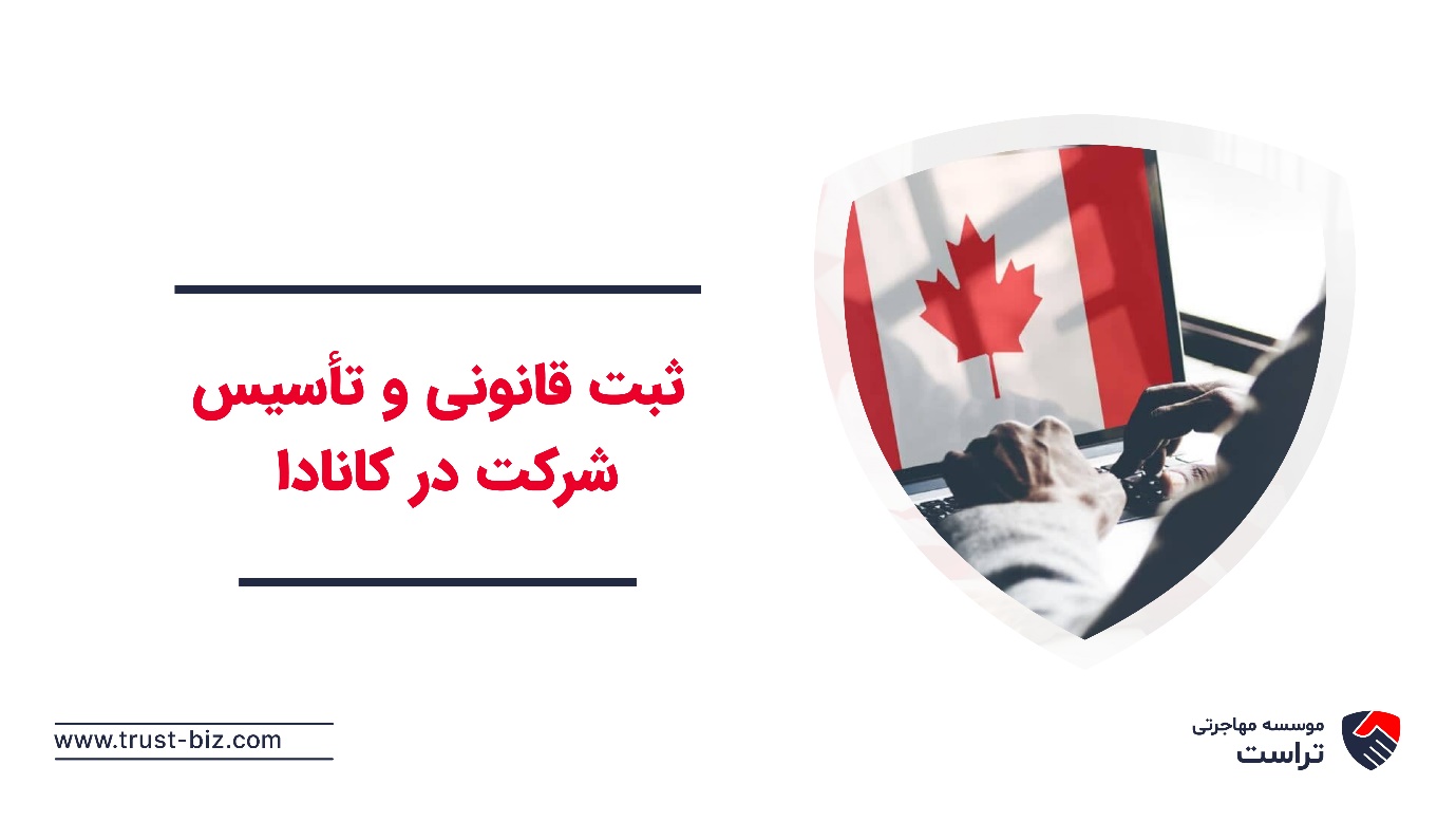 Legal registration and company establishment in Canada