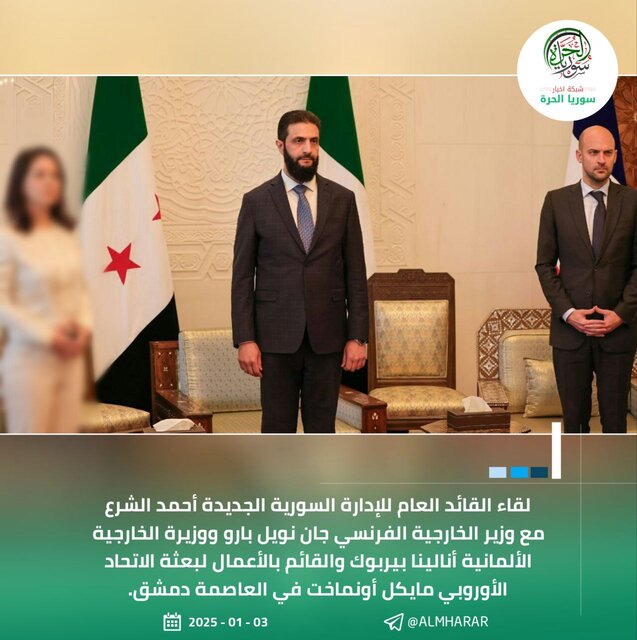 The disappearance of the German foreign minister in the pictures of the meeting with Al-Jolani