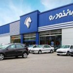 Iran Khodro lottery results