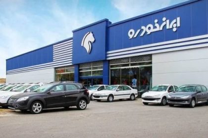 Iran Khodro lottery results