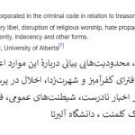 Defamation and defamation