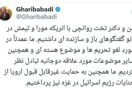 Gharib Abadi's account of his and Ravanchi's consultation with Mora in Geneva