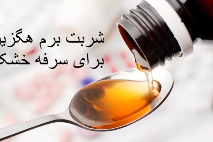 Hexine syrup for dry cough