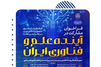 Invite the elite to participate in updating the Comprehensive Scientific Map