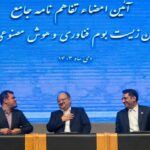 Signing of the tripartite agreement