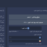 How to buy Litecoin from Digidollar