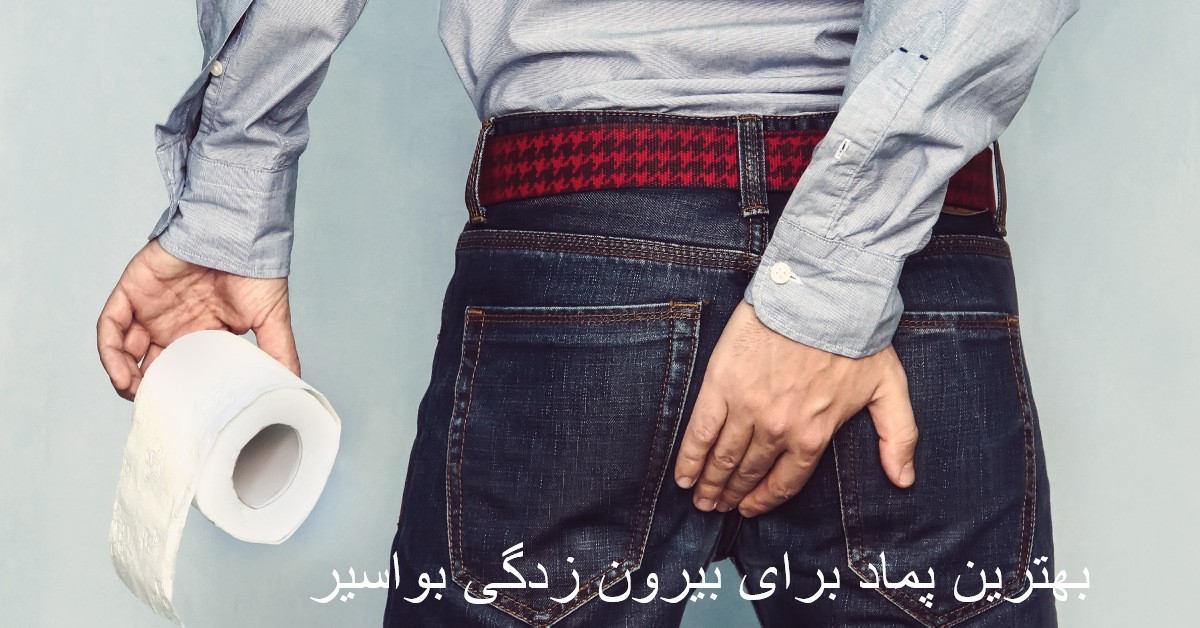 The best ointment for hemorrhoids