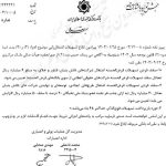 The loan limit of Qarz Al-Hosna employment creation for knowledge-based companies was announced