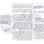 The underground research reached the email of the professors; Write an article and get 200 million tomans