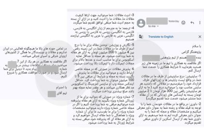 The underground research reached the email of the professors; Write an article and get 200 million tomans