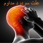 Cause of persistent headache