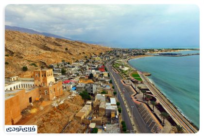 Where is Bandar Siraf?