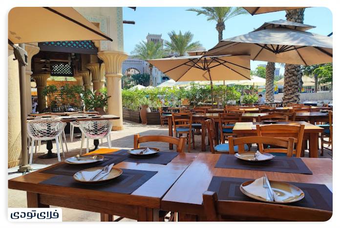 Pomegranate Restaurant