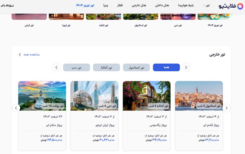 Buy March Tour Reportage with Fleeto's Guarantee +Details