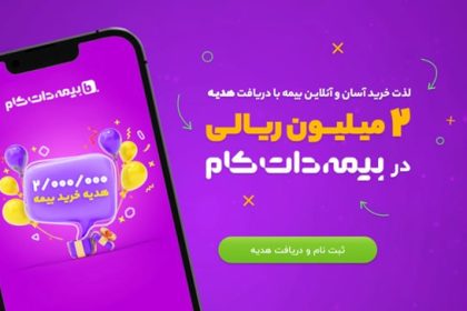 Football pleasure »With a gift of one million rials insurance! Support