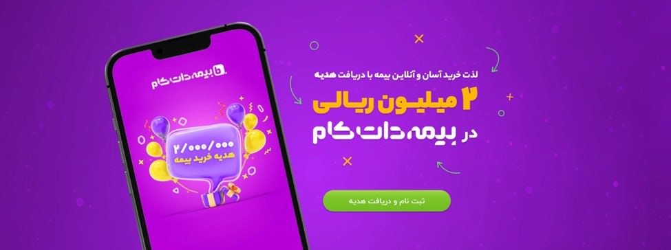 Football pleasure »With a gift of one million rials insurance! Support