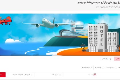 Plane ticket site