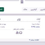 Tehran train ticket to Van Türkiye