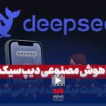 Does Dipsic's artificial intelligence suffer from the fate of Tikkak?