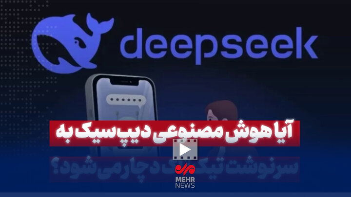 Does Dipsic's artificial intelligence suffer from the fate of Tikkak?