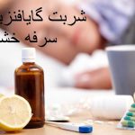 GAFNAFNIZE SHALL FOR Dry Cough