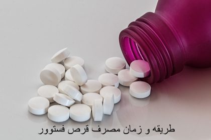 How and the time and time of taking the Fastor Tablet